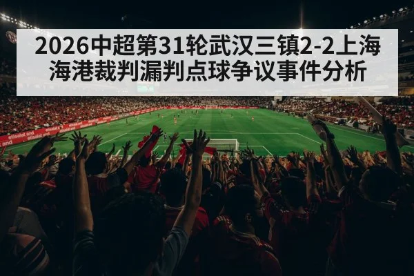 Chinese Super League match