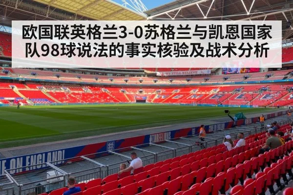 england football fans stadium