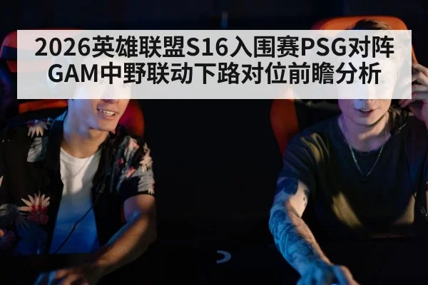 esports team gaming